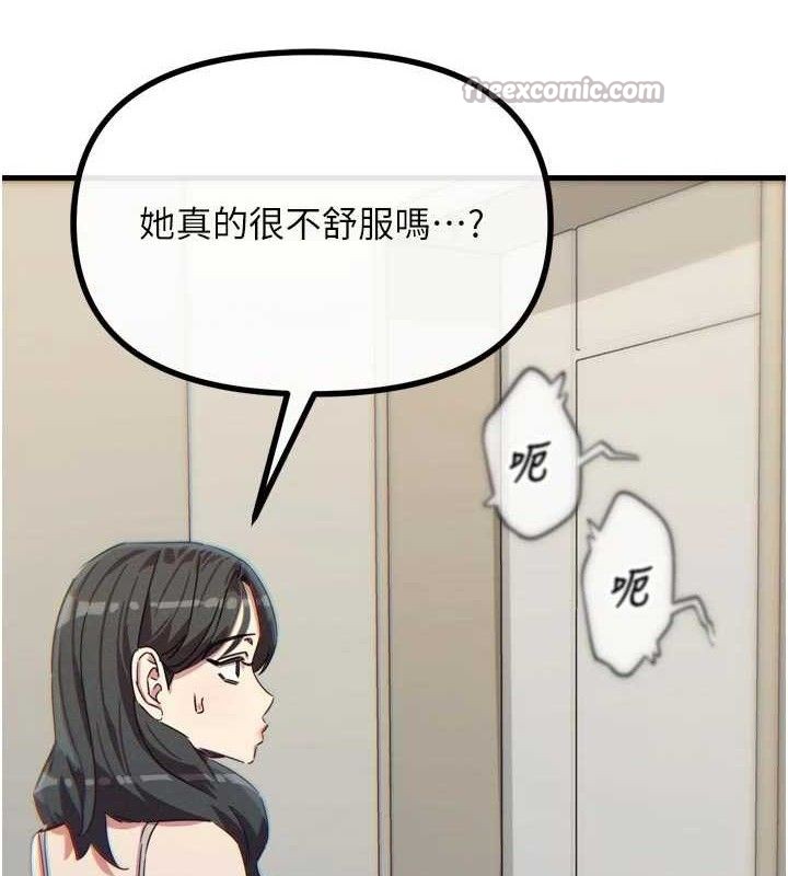 恶次人生第43話-會被女兒發現的&hellip;