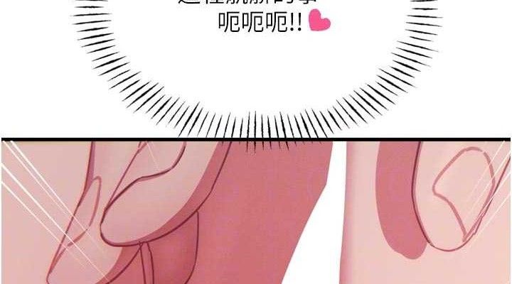 恶次人生第43話-會被女兒發現的&hellip;