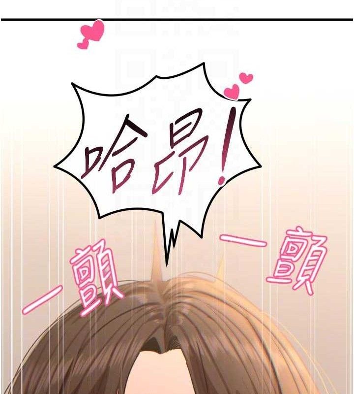 恶次人生第43話-會被女兒發現的&hellip;