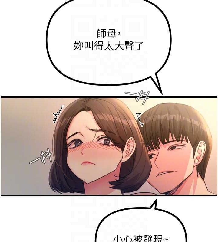 惡次人生第43話-會被女兒發現的&hellip;