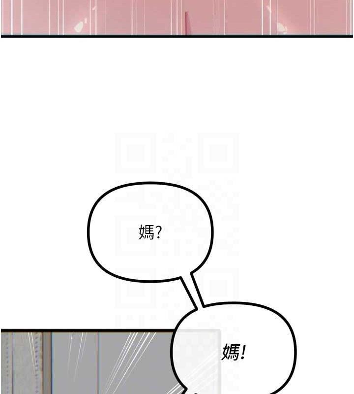 惡次人生第43話-會被女兒發現的&hellip;