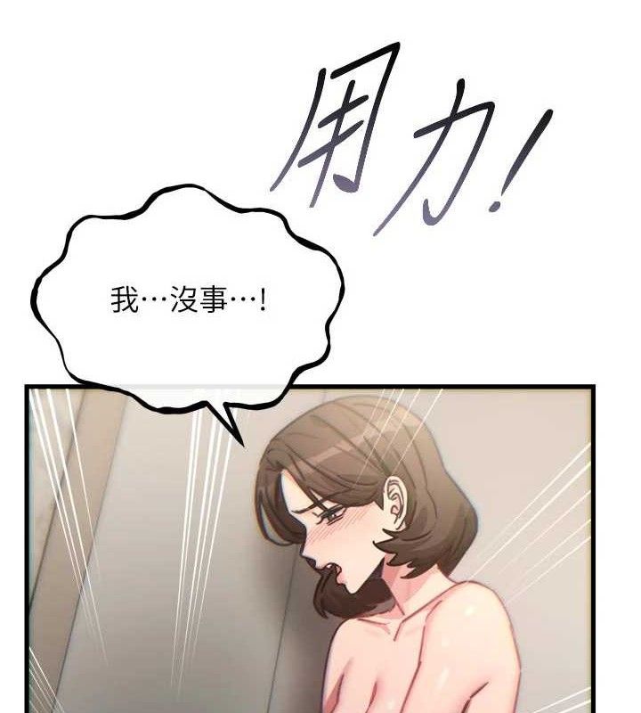 《恶次人生》第43话-会被女儿发现的&hellip;