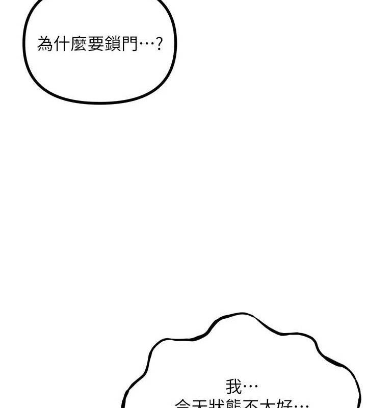 恶次人生第43話-會被女兒發現的&hellip;