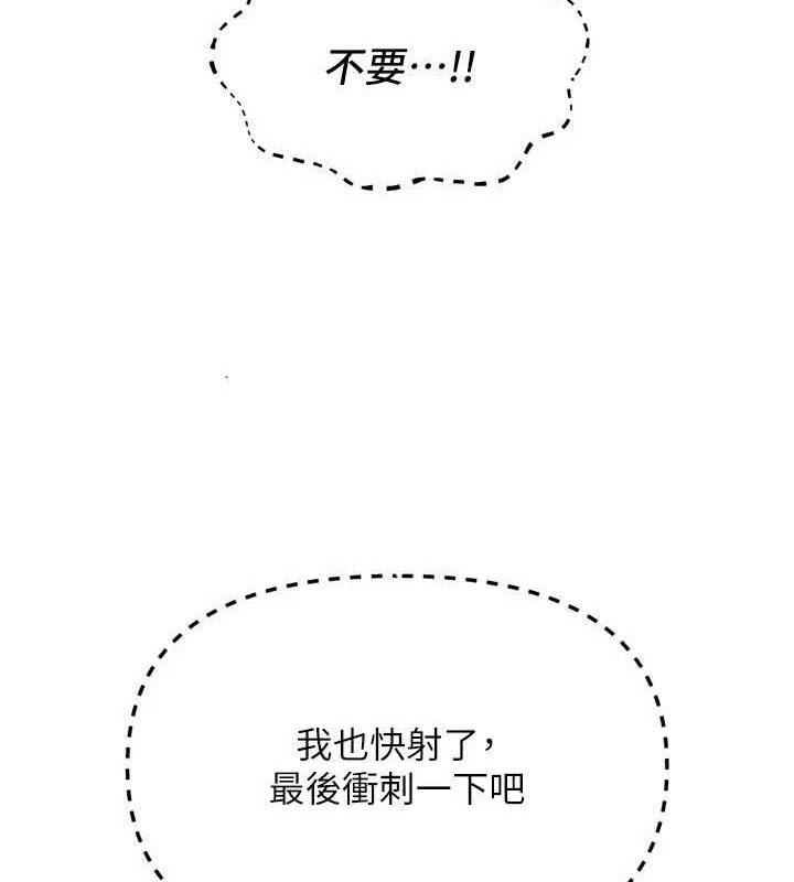 恶次人生第43話-會被女兒發現的&hellip;