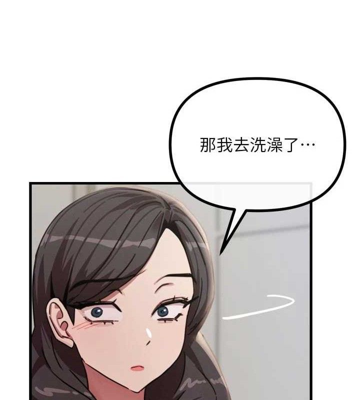 恶次人生第43話-會被女兒發現的&hellip;