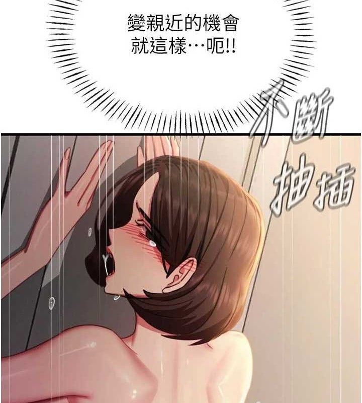 《恶次人生》第43话-会被女儿发现的&hellip;