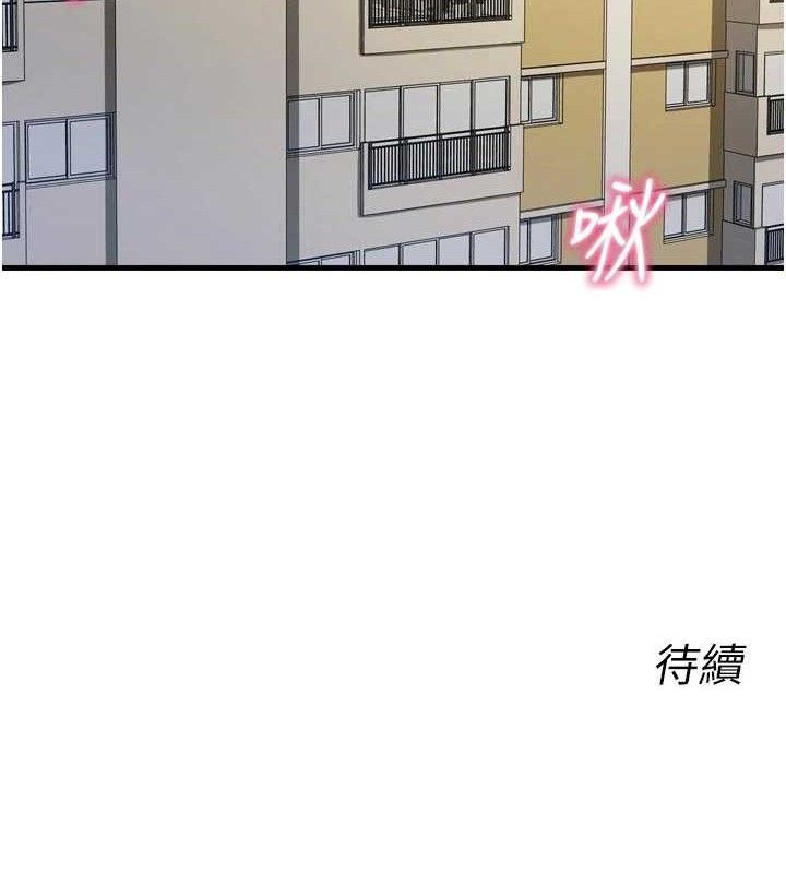 恶次人生第43話-會被女兒發現的&hellip;