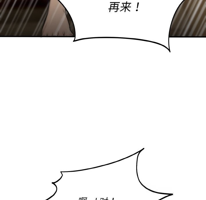 神雕闯都市第8話
