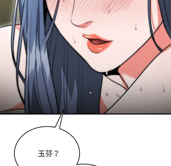 神雕闖都市第8話