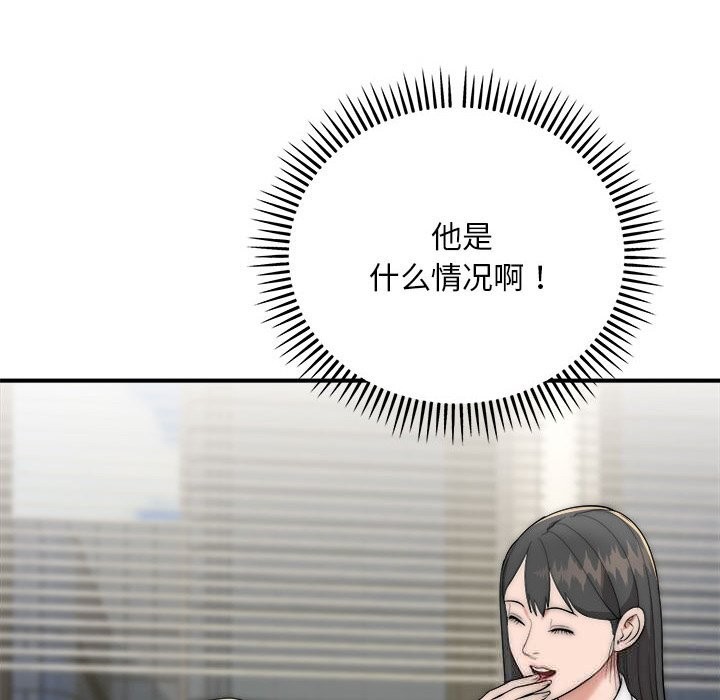 神雕闖都市第8話