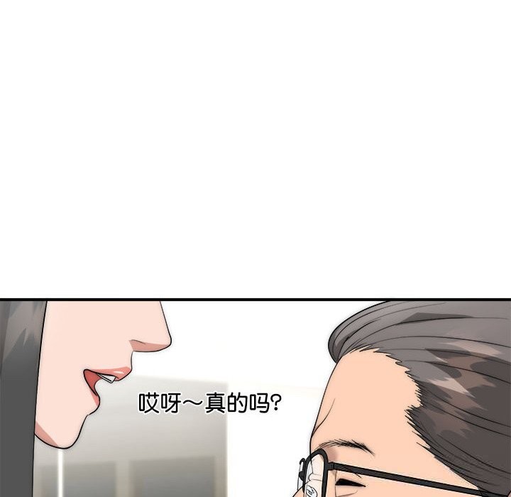 神雕闖都市第8話