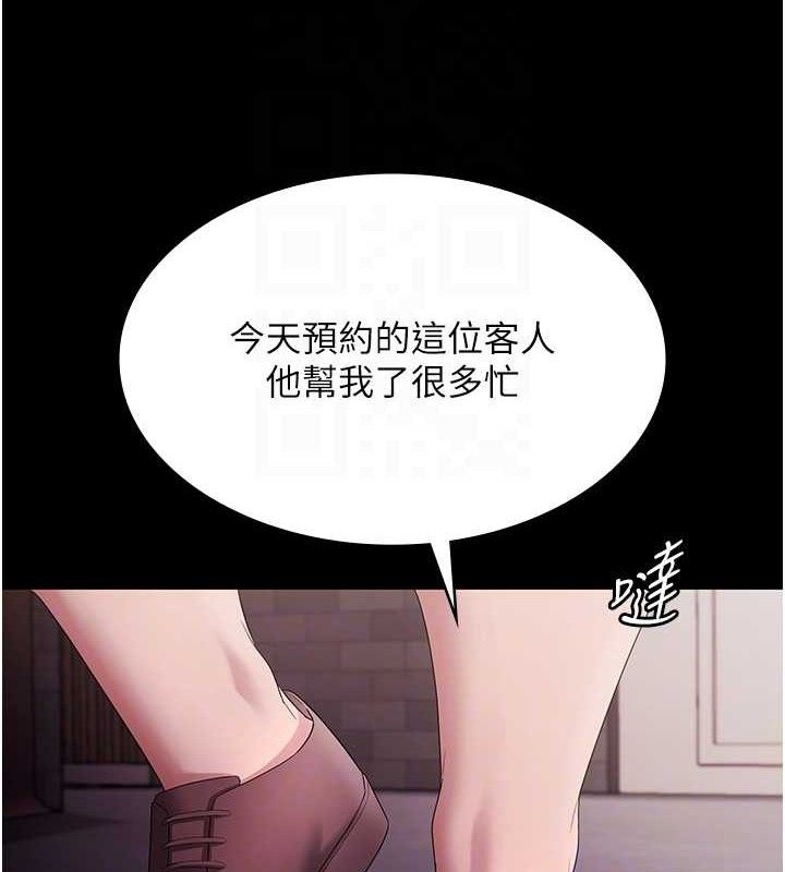 老闆娘的誘惑第72話-妳越掙扎我越興奮