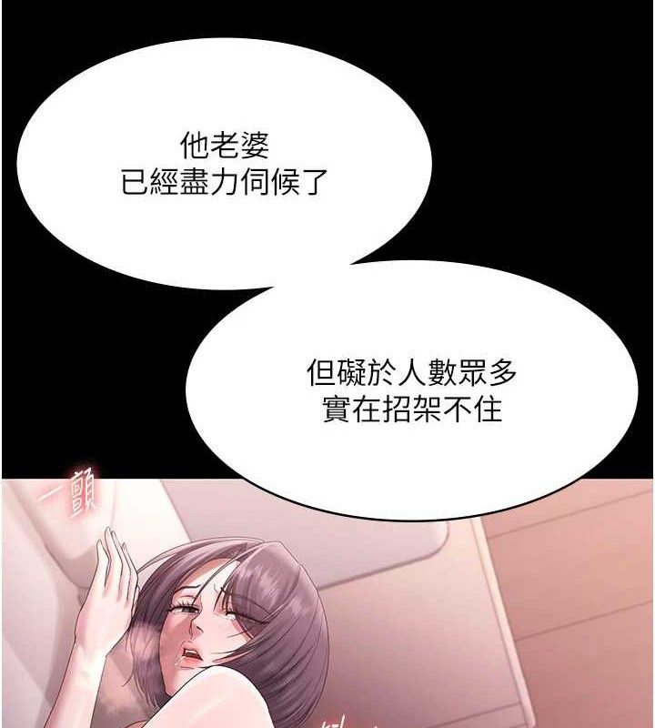 老闆娘的诱惑第72話-妳越掙扎我越興奮