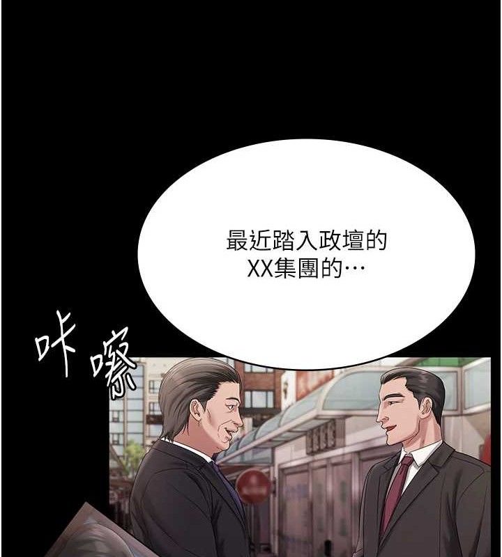 老闆娘的誘惑第72話-妳越掙扎我越興奮