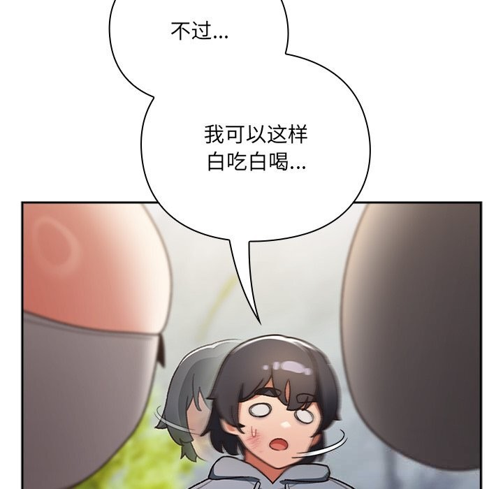 男人稀缺的異世界第1話