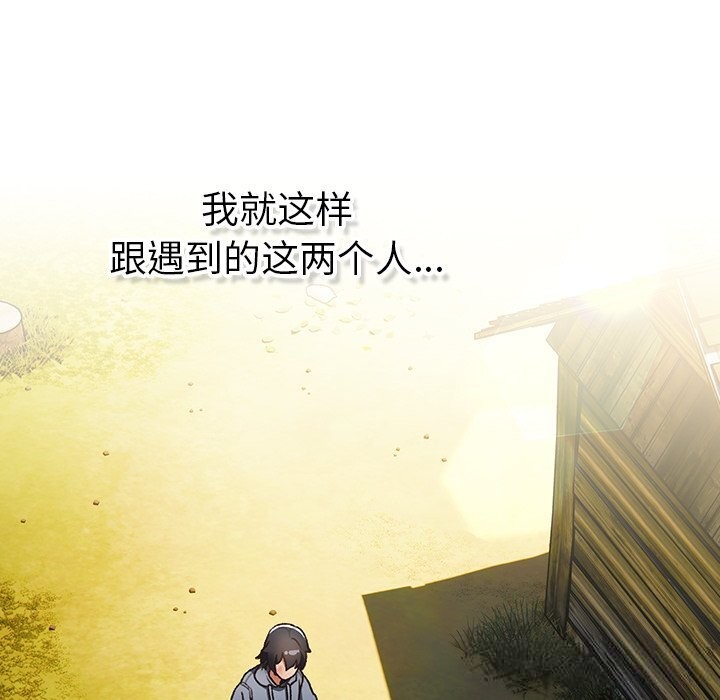 男人稀缺的异世界第1话