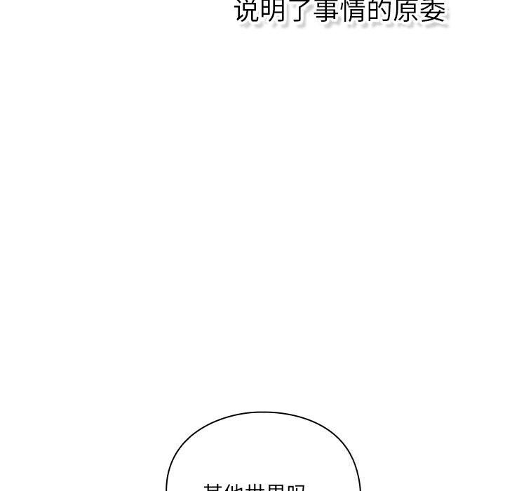 男人稀缺的异世界第1话