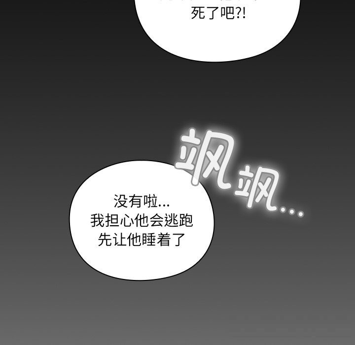 男人稀缺的异世界第1话