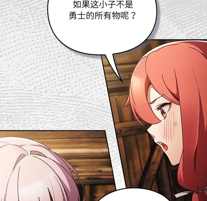 男人稀缺的異世界第1話