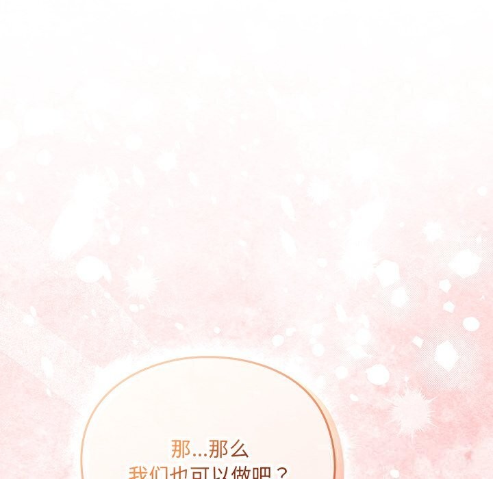 男人稀缺的异世界第1话