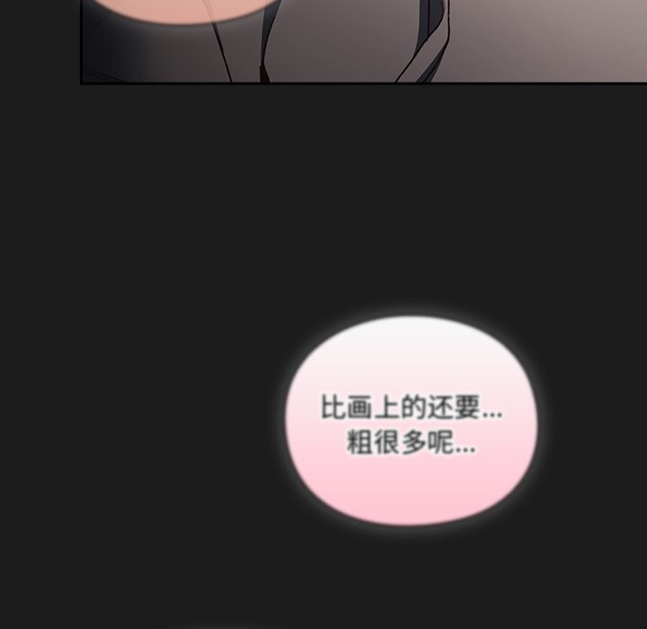 男人稀缺的異世界第1話