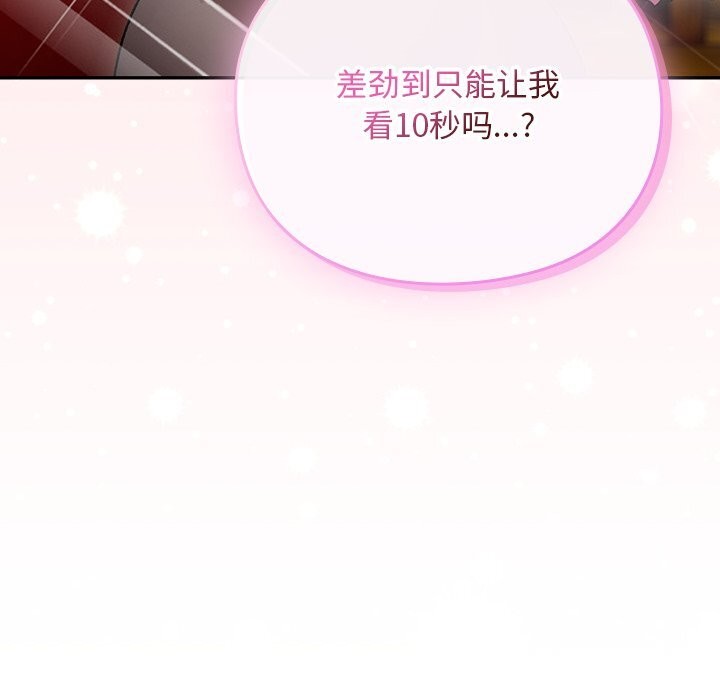 男人稀缺的异世界第2话