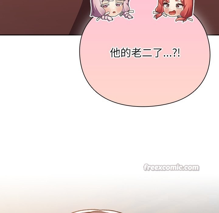 男人稀缺的异世界第2话