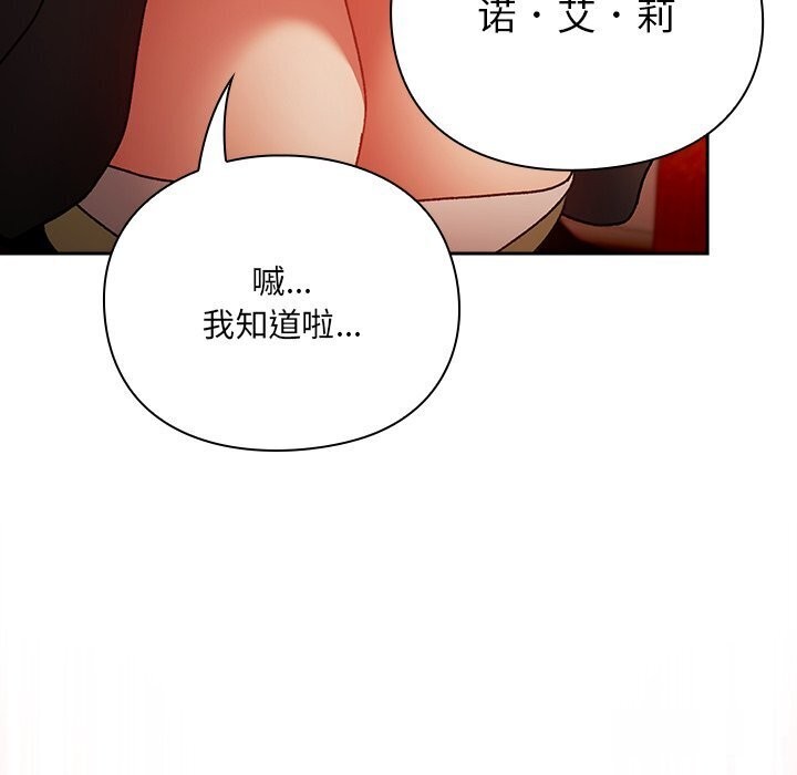 男人稀缺的异世界第3话