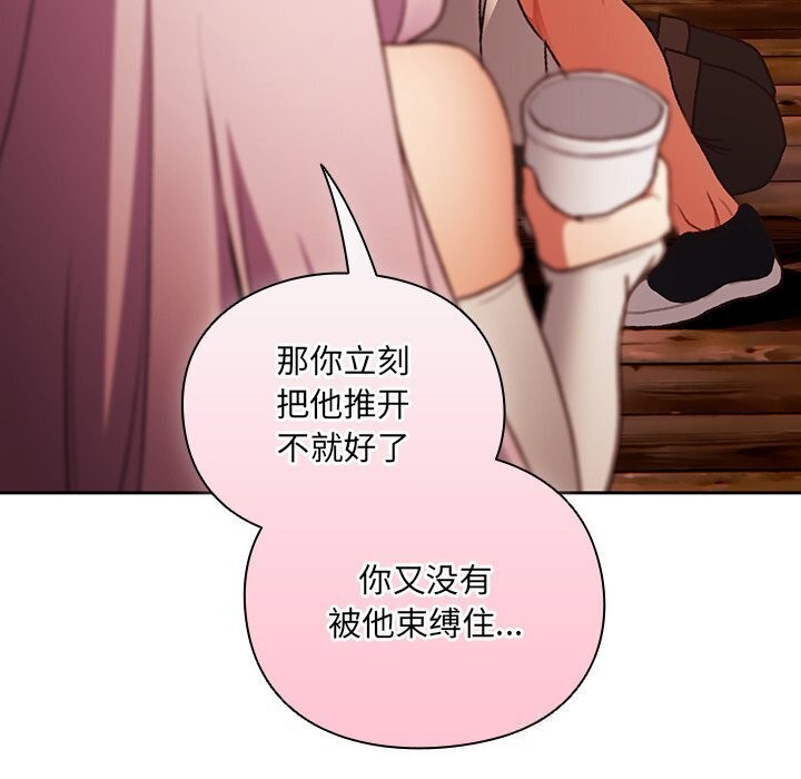 《男人稀缺的异世界》第3话