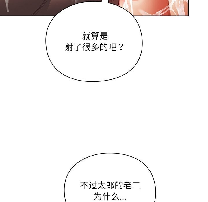 男人稀缺的异世界第3话