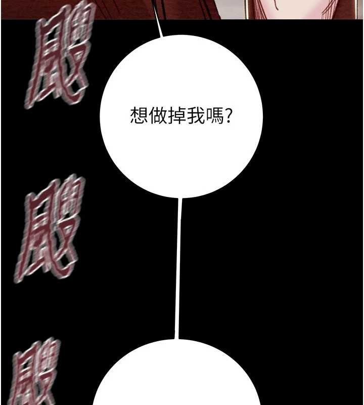 掠夺行动第73話-人性大考驗