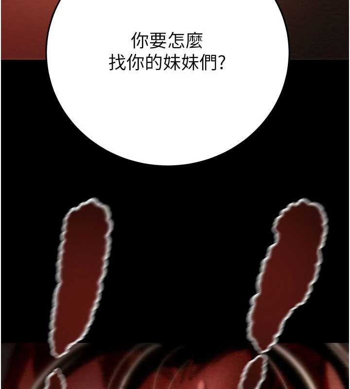 掠奪行動第73話-人性大考驗