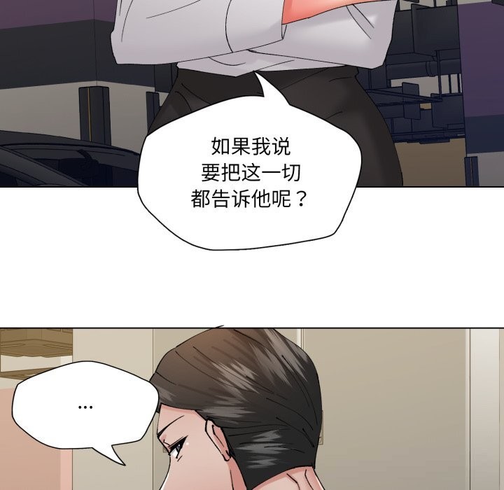 了不起的她第84話