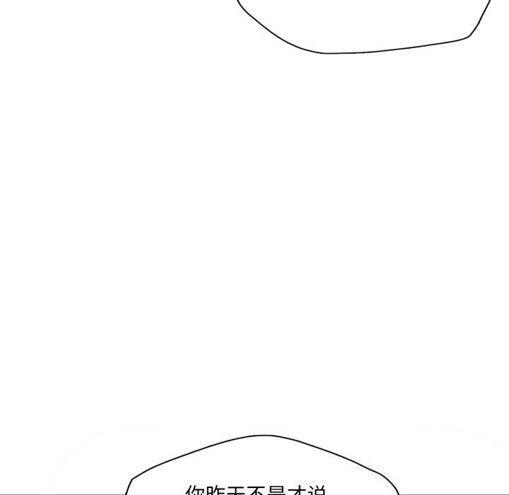 了不起的她第84話