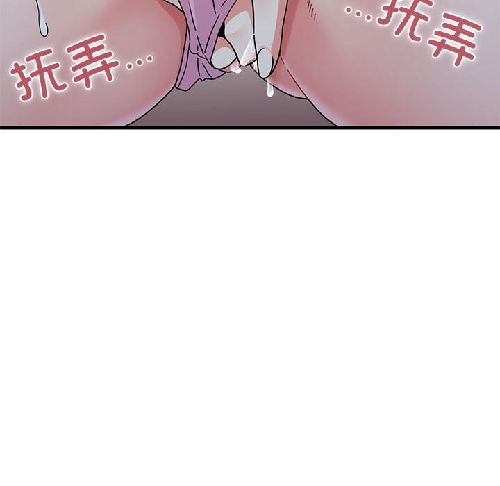 发小碰不得第86話