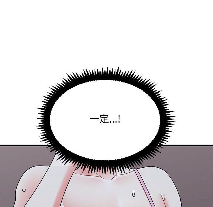 发小碰不得第86話