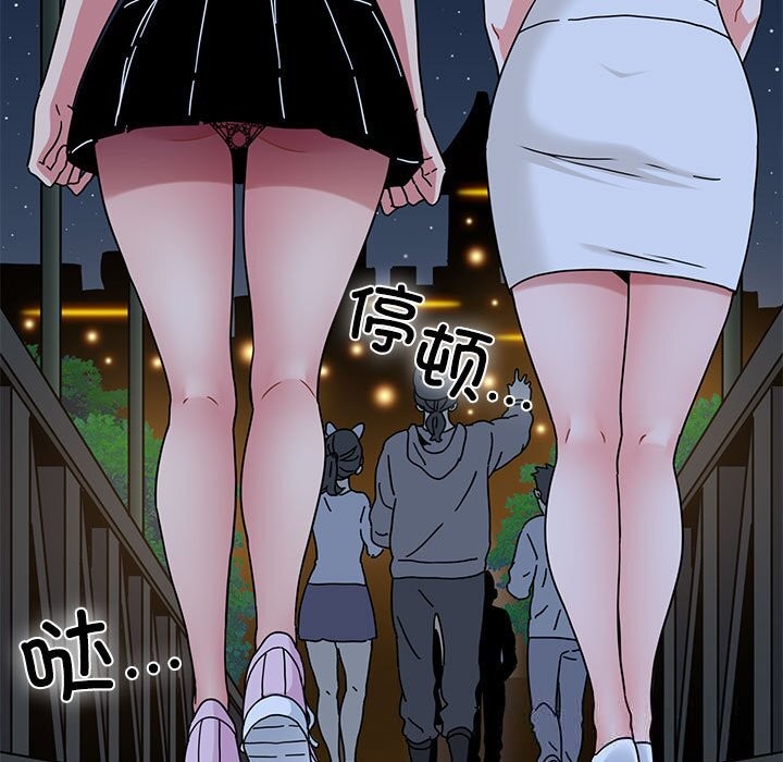 发小碰不得第86話