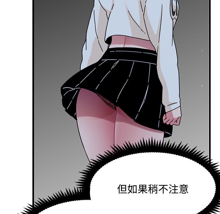发小碰不得第86話