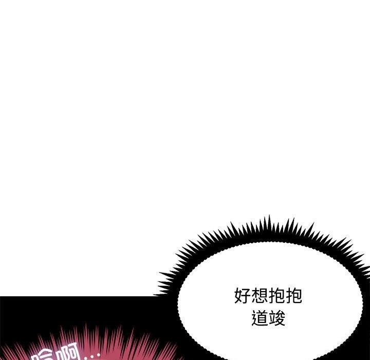 发小碰不得第86話