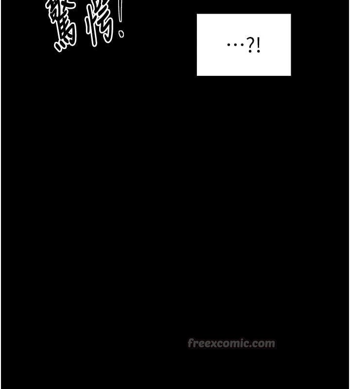 最強家丁第55話-各懷鬼胎的兩個男人