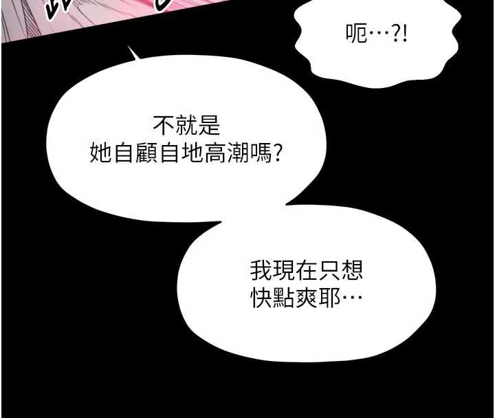 最強家丁第55話-各懷鬼胎的兩個男人