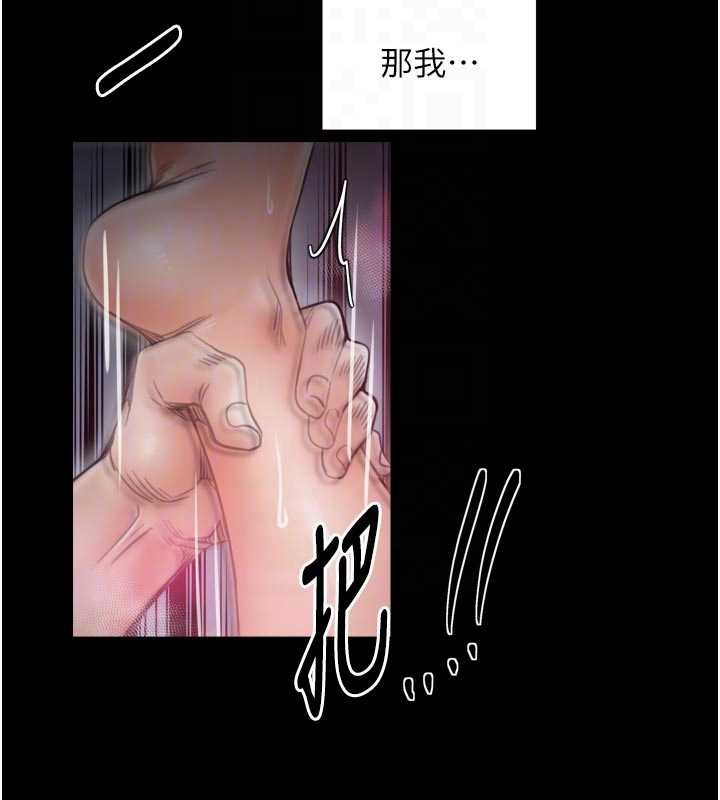 最強家丁第55話-各懷鬼胎的兩個男人
