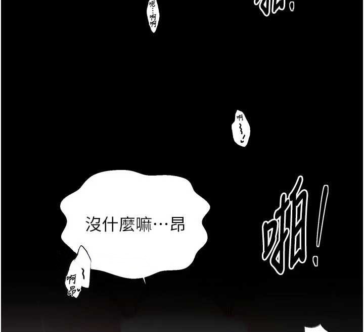 最強家丁第55話-各懷鬼胎的兩個男人