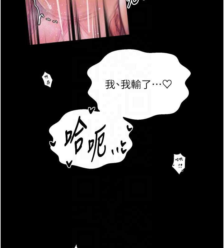 最強家丁第55話-各懷鬼胎的兩個男人