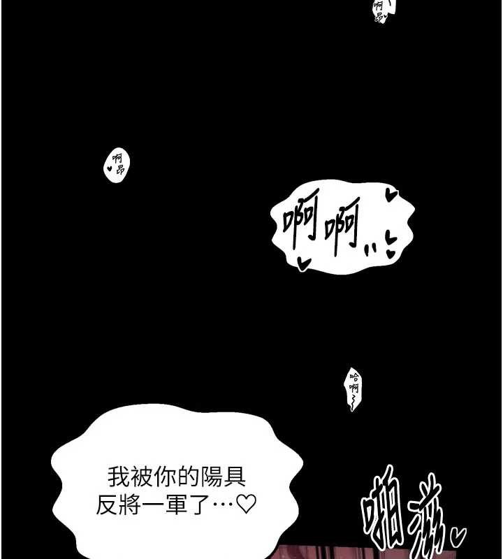 最強家丁第55話-各懷鬼胎的兩個男人