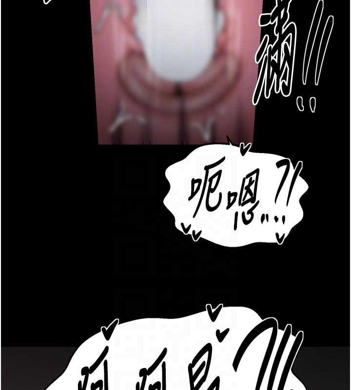 最強家丁第55話-各懷鬼胎的兩個男人