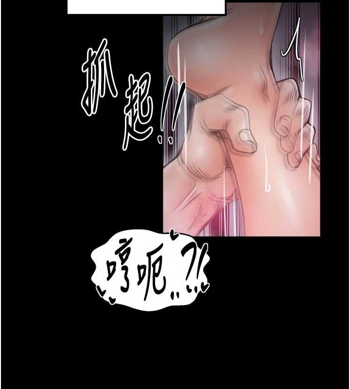 最強家丁第55話-各懷鬼胎的兩個男人