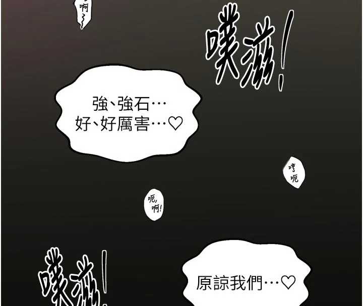 最强家丁第55話-各懷鬼胎的兩個男人