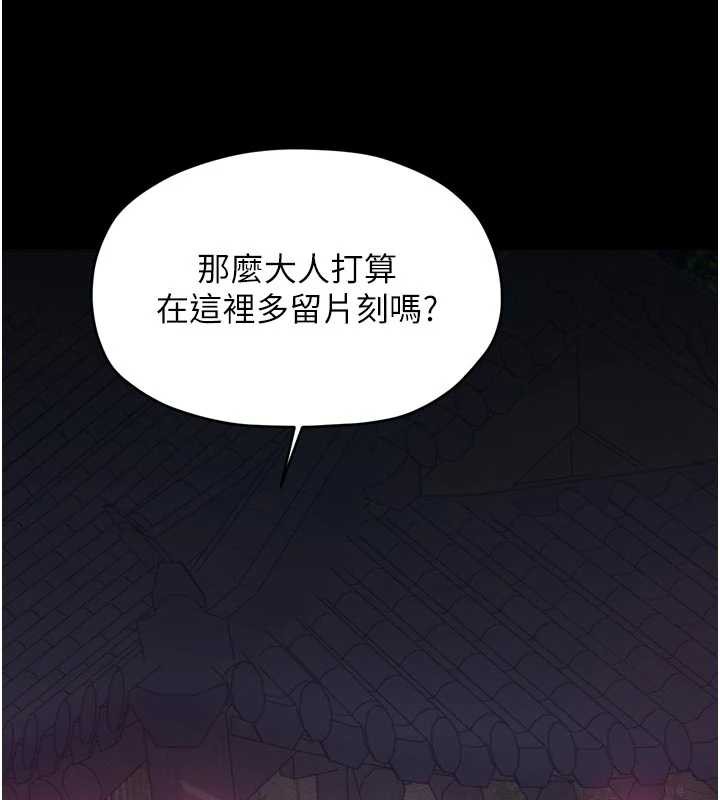 最强家丁第55話-各懷鬼胎的兩個男人