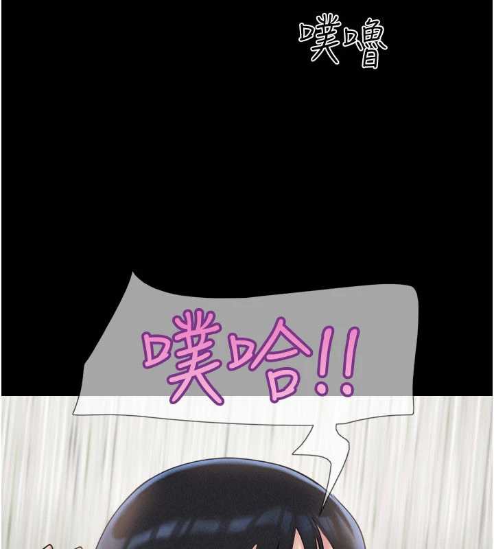 韶恩第67話-屋簷下的三男一女